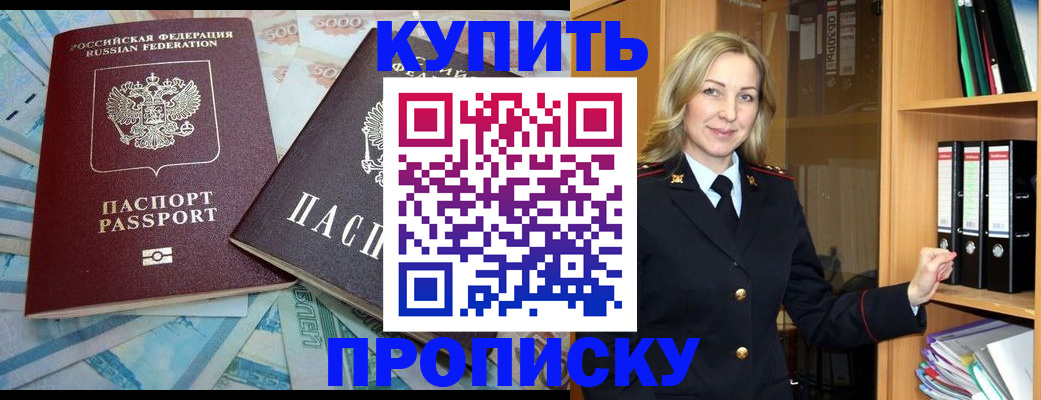 временная регистрация 2025 в Александровске-Сахалинском