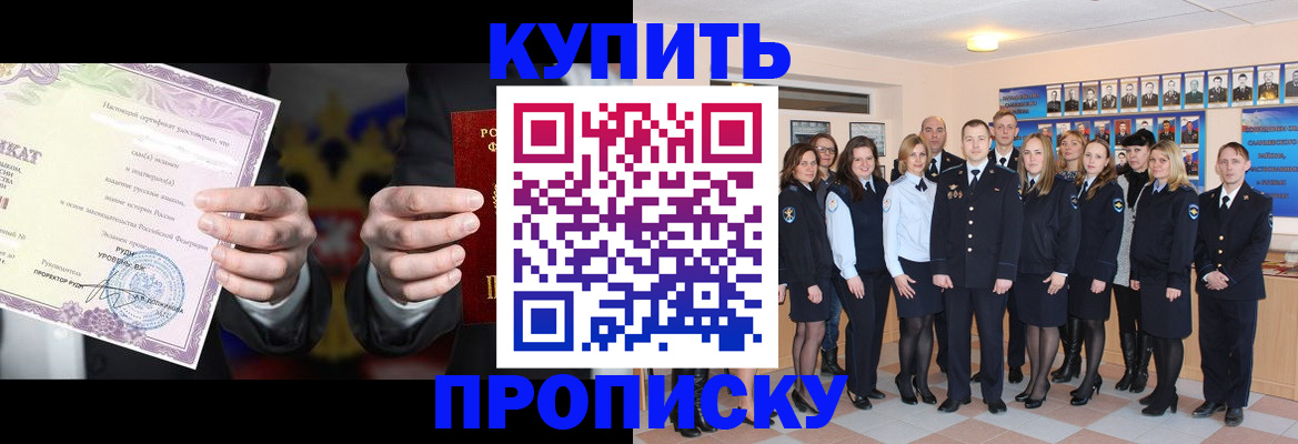 прописка для школы в Александровске-Сахалинском